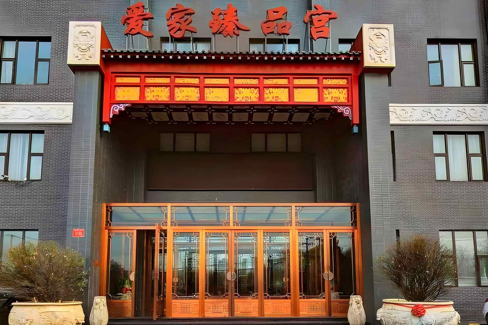 入口